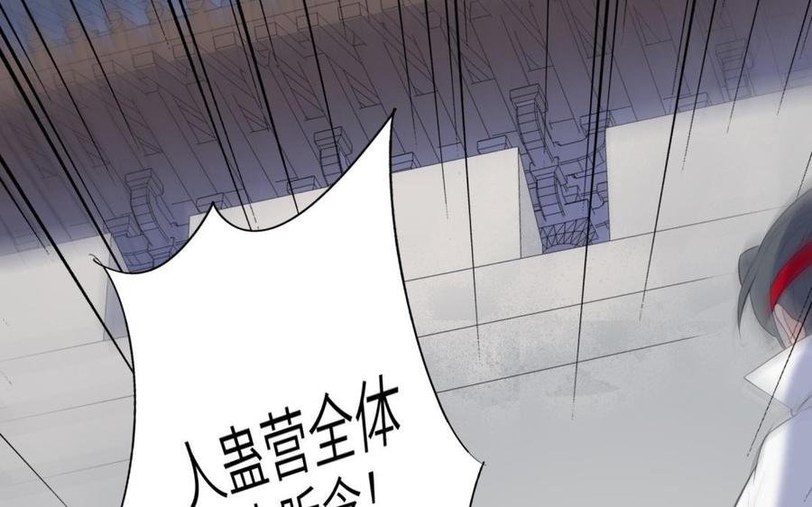 《朕的皇后有问题》第52话 放了我吧 第99页