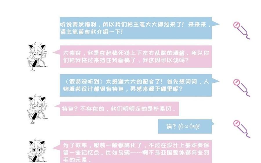《朕的皇后有问题》第52话 放了我吧 第122页