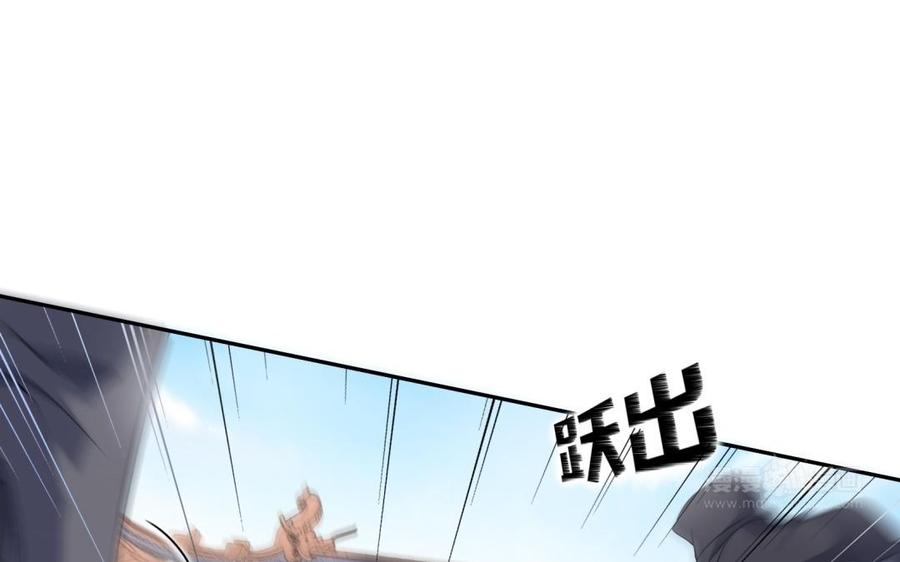 《朕的皇后有问题》第52话 放了我吧 第104页