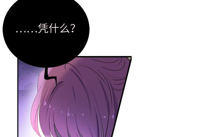 《朕的皇后有问题》第52话 放了我吧 第31页