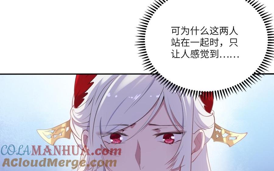 《朕的皇后有问题》第52话 放了我吧 第13页