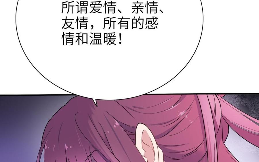 《朕的皇后有问题》第52话 放了我吧 第87页