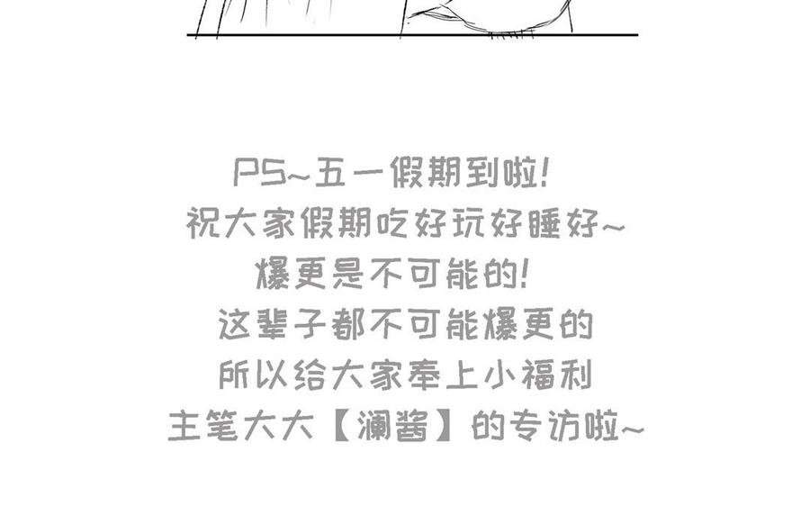 《朕的皇后有问题》第52话 放了我吧 第120页