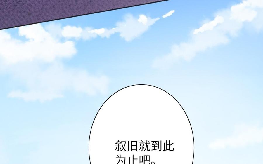 《朕的皇后有问题》第52话 放了我吧 第18页