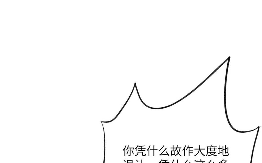 《朕的皇后有问题》第52话 放了我吧 第35页