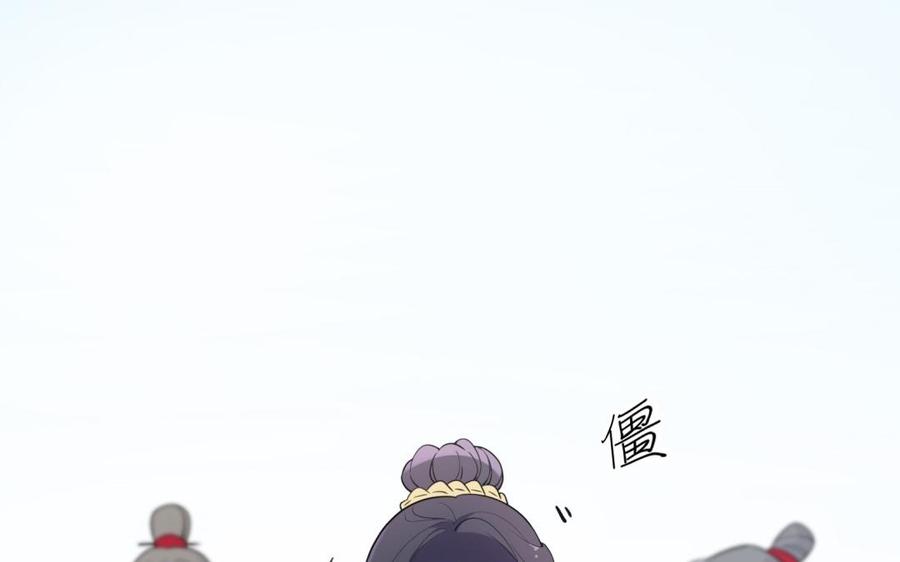 《朕的皇后有问题》第52话 放了我吧 第68页
