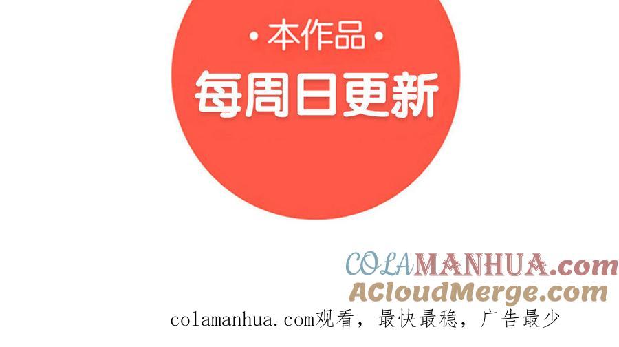 《朕的皇后有问题》第52话 放了我吧 第129页