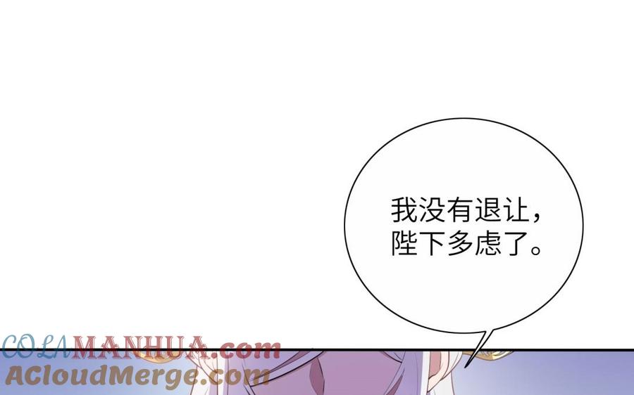 《朕的皇后有问题》第52话 放了我吧 第45页