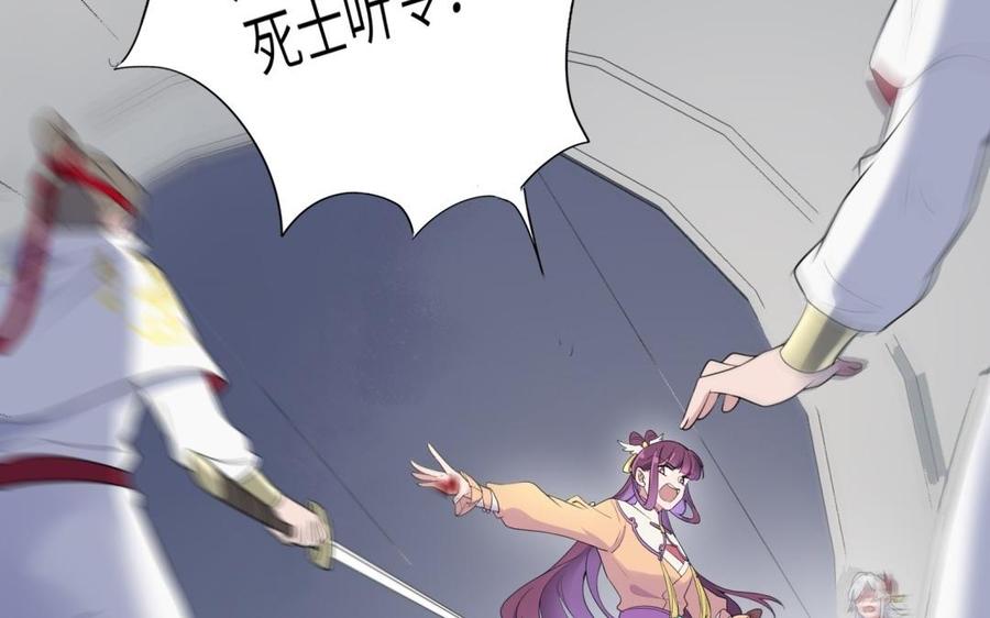 《朕的皇后有问题》第52话 放了我吧 第100页