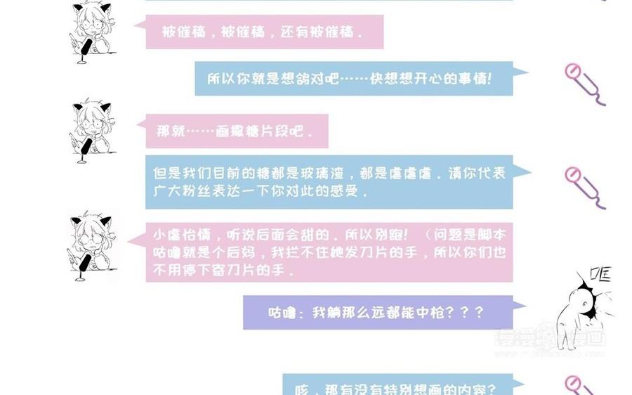 《朕的皇后有问题》第52话 放了我吧 第124页