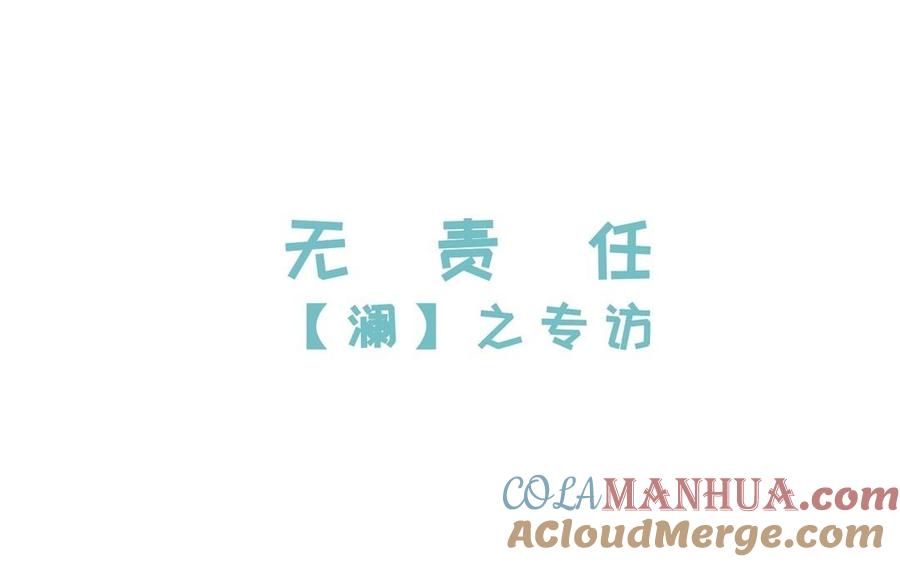 《朕的皇后有问题》第52话 放了我吧 第121页