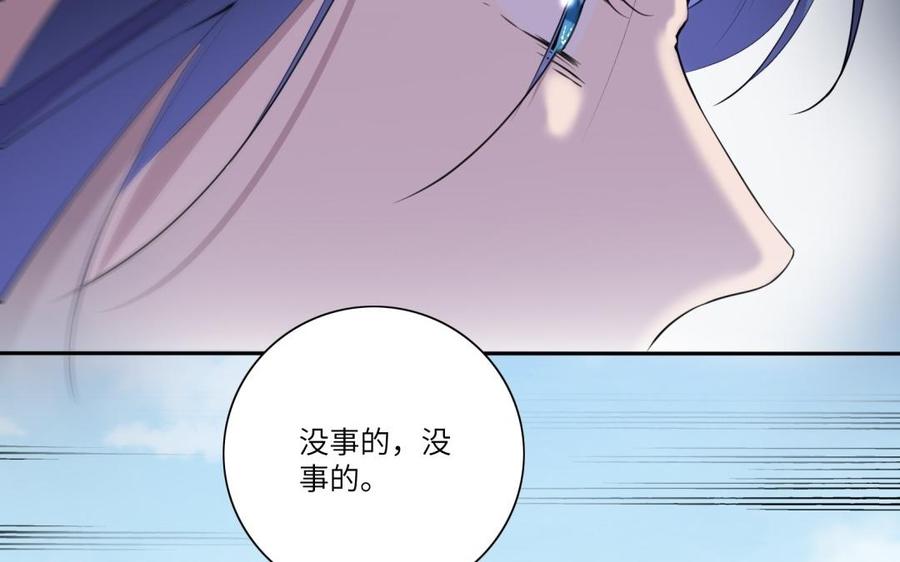 《朕的皇后有问题》第53话 为她屠尽万民 第110页
