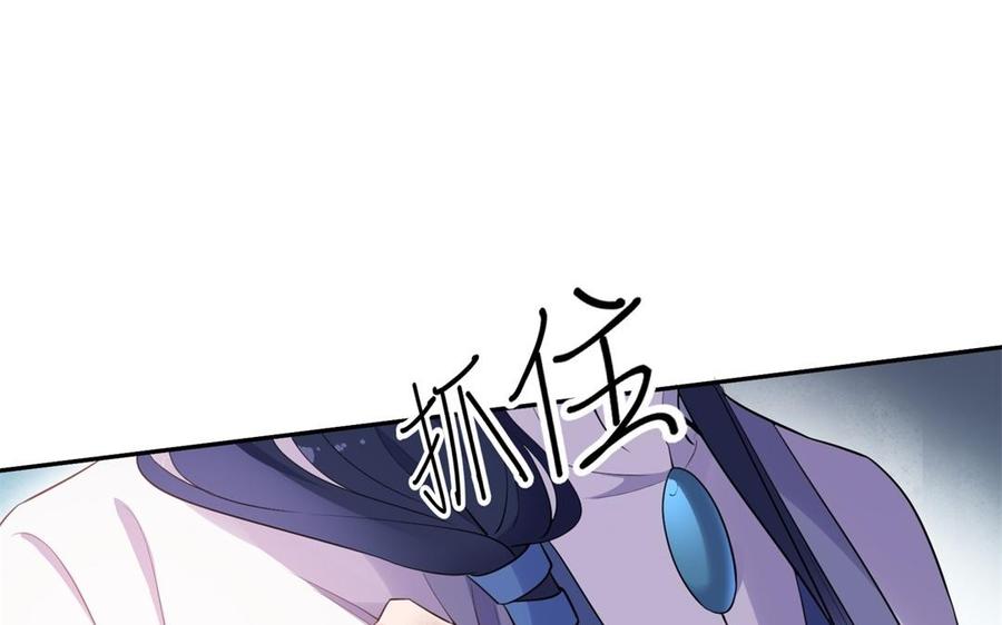 《朕的皇后有问题》第53话 为她屠尽万民 第99页