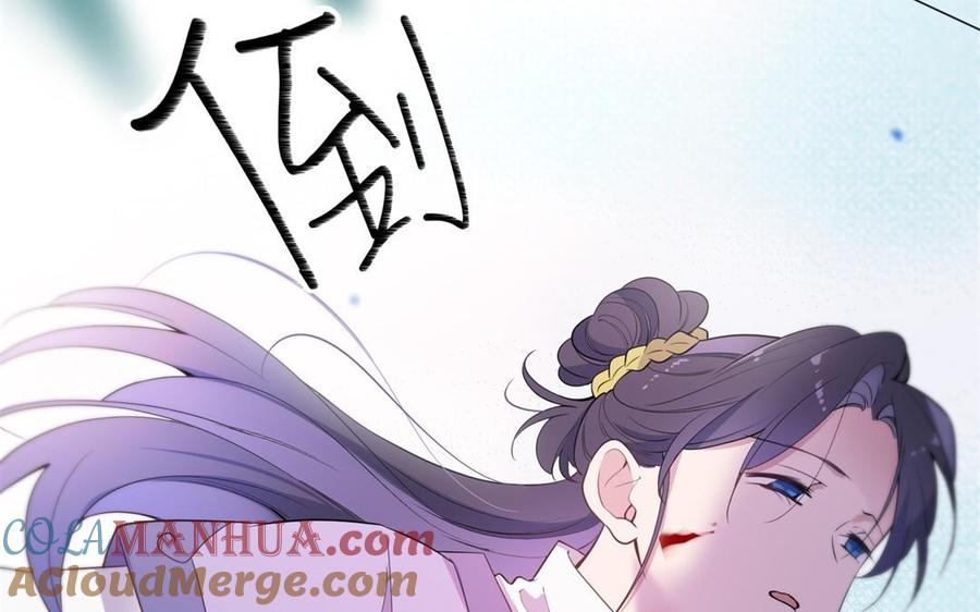 《朕的皇后有问题》第53话 为她屠尽万民 第85页