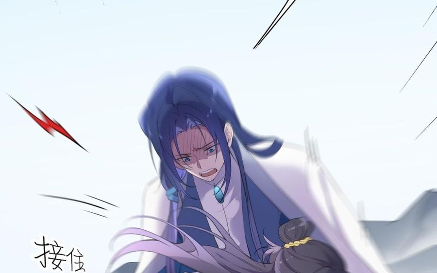 《朕的皇后有问题》第53话 为她屠尽万民 第95页