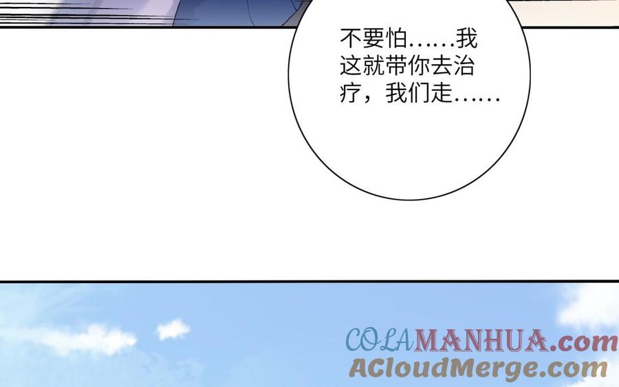 《朕的皇后有问题》第53话 为她屠尽万民 第113页