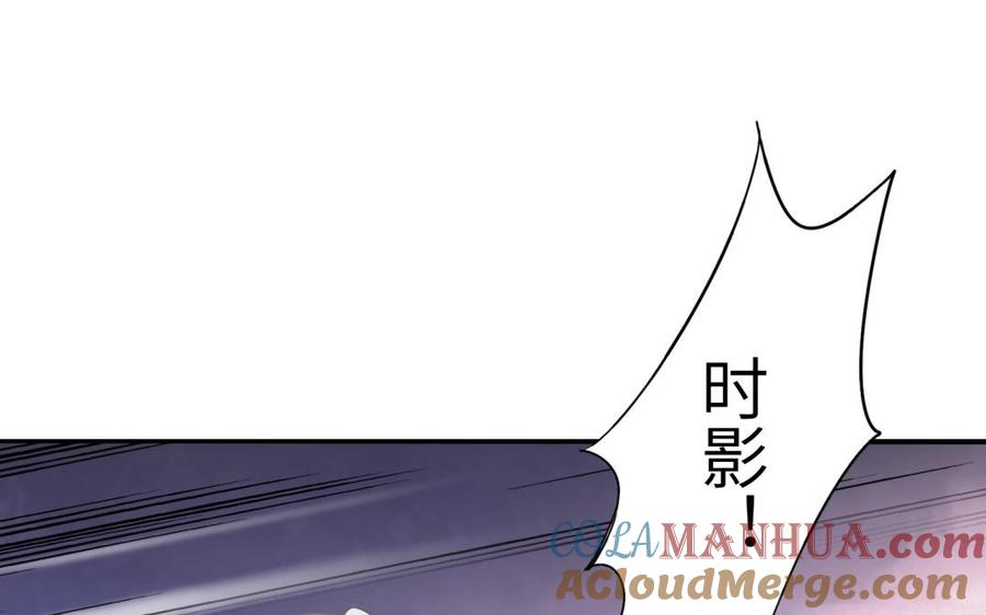 《朕的皇后有问题》第53话 为她屠尽万民 第89页