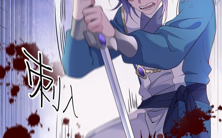 《朕的皇后有问题》第53话 为她屠尽万民 第75页