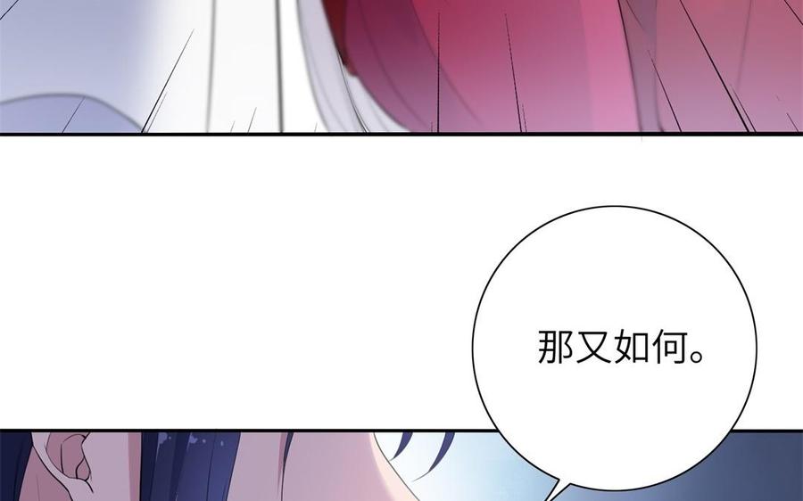 《朕的皇后有问题》第53话 为她屠尽万民 第142页