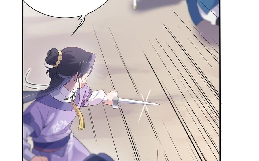 《朕的皇后有问题》第53话 为她屠尽万民 第19页
