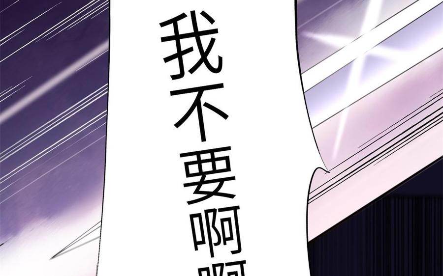 《朕的皇后有问题》第53话 为她屠尽万民 第72页