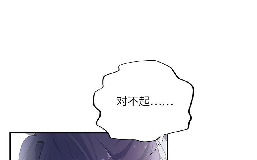 《朕的皇后有问题》第53话 为她屠尽万民 第80页