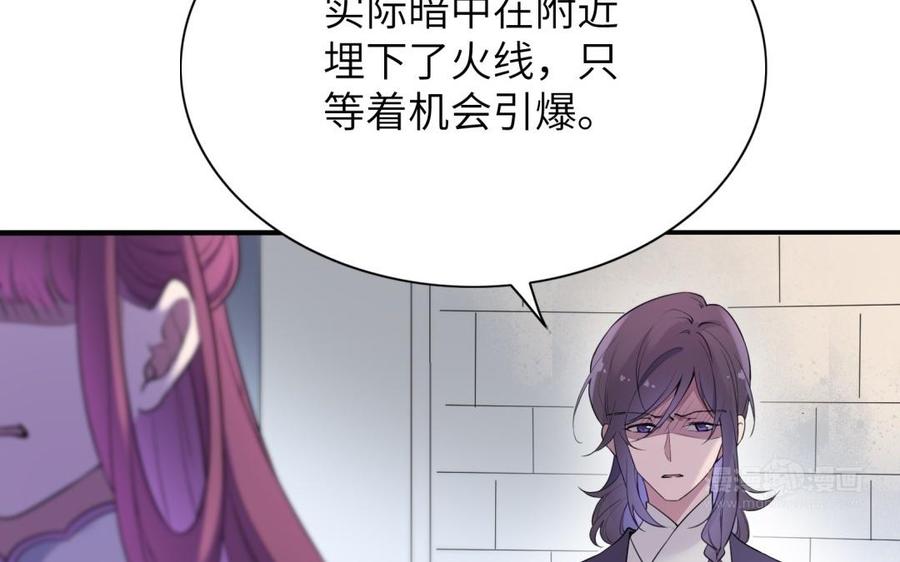 《朕的皇后有问题》第53话 为她屠尽万民 第134页