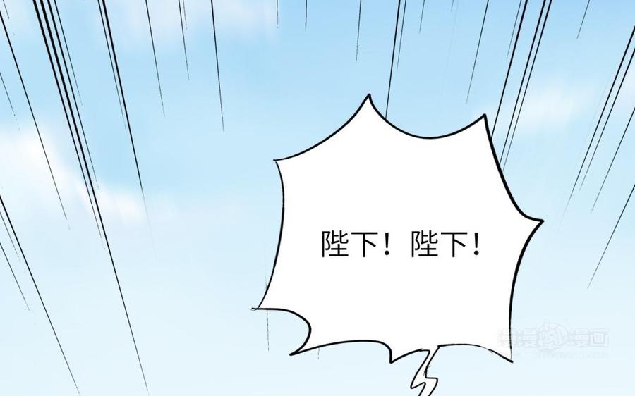 《朕的皇后有问题》第53话 为她屠尽万民 第94页