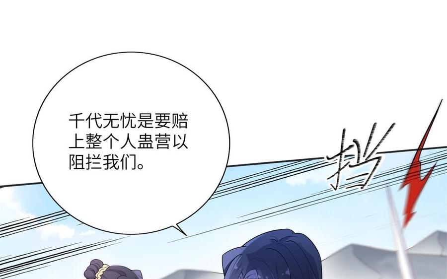 《朕的皇后有问题》第53话 为她屠尽万民 第15页