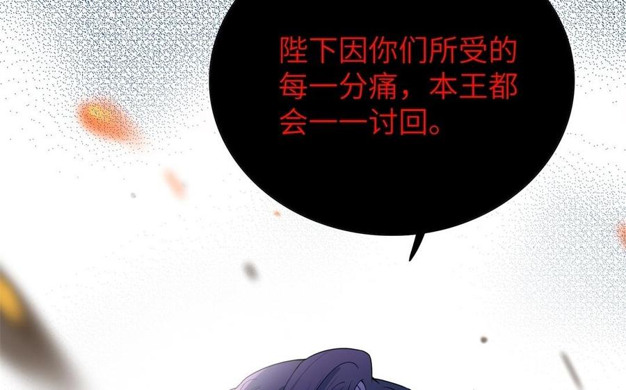 《朕的皇后有问题》第53话 为她屠尽万民 第147页