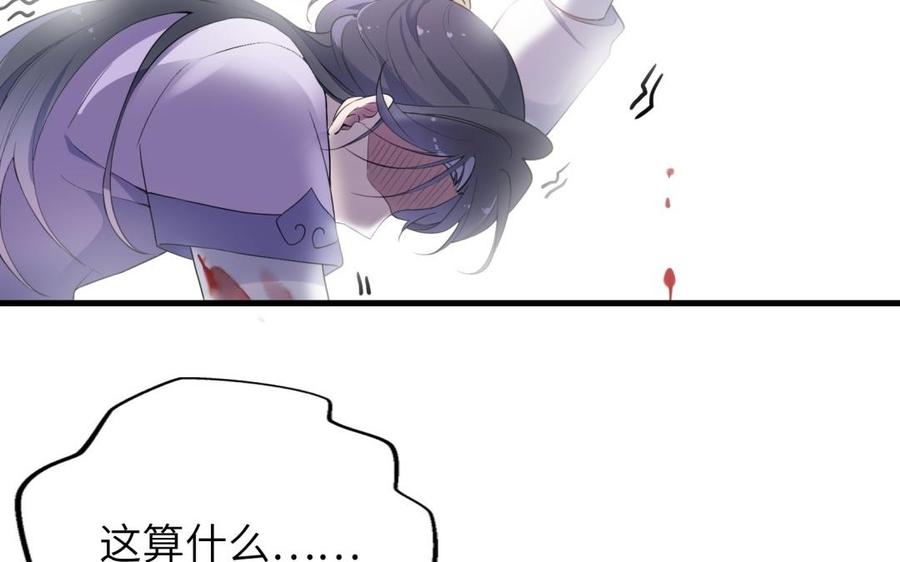 《朕的皇后有问题》第53话 为她屠尽万民 第47页