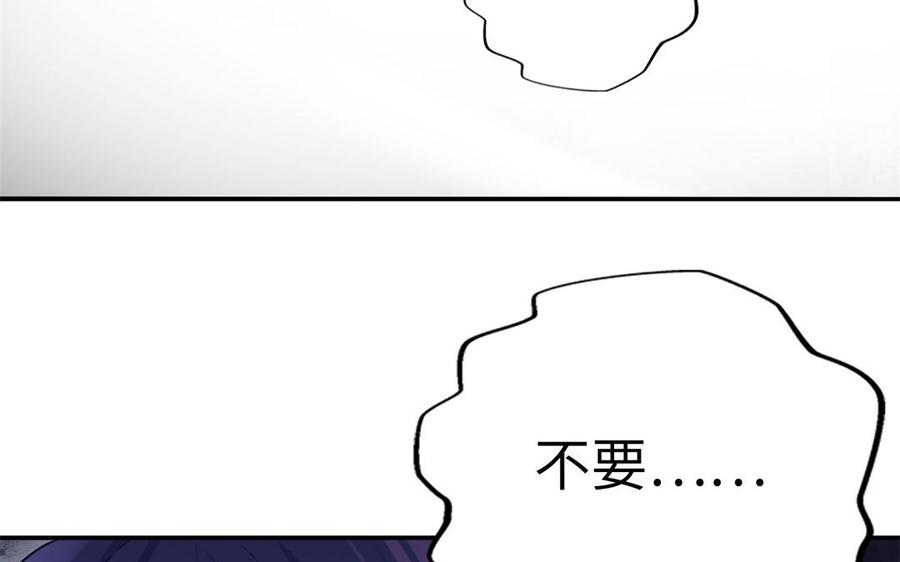 《朕的皇后有问题》第53话 为她屠尽万民 第68页
