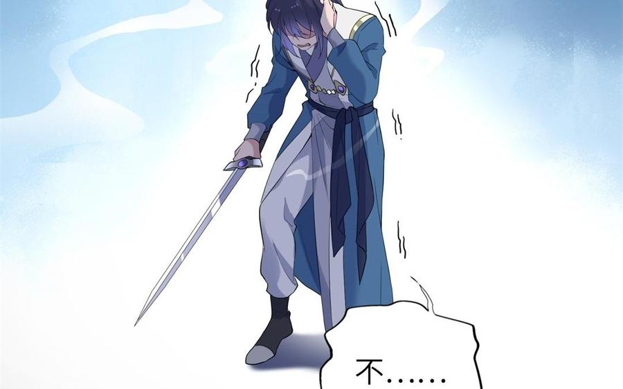 《朕的皇后有问题》第53话 为她屠尽万民 第67页