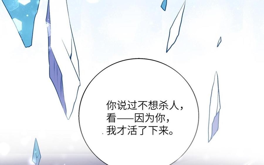 《朕的皇后有问题》第53话 为她屠尽万民 第59页