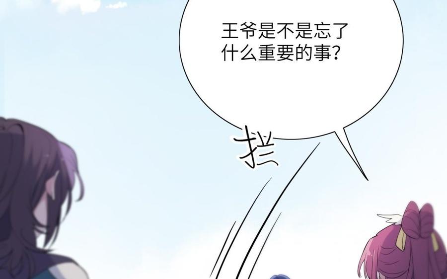《朕的皇后有问题》第53话 为她屠尽万民 第115页