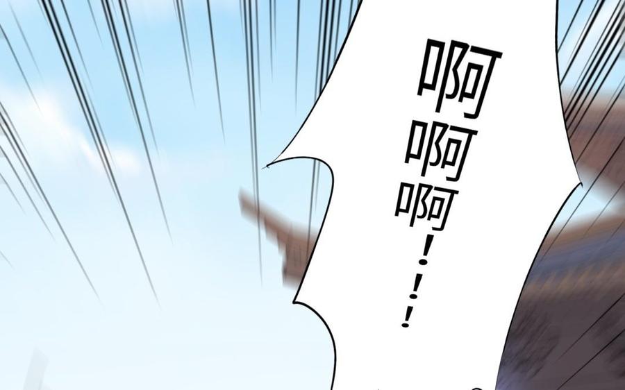 《朕的皇后有问题》第53话 为她屠尽万民 第39页