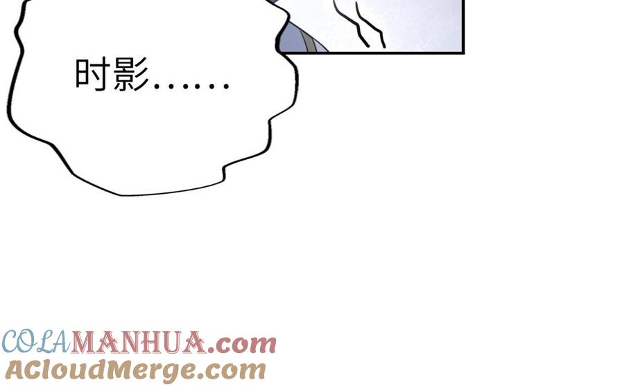 《朕的皇后有问题》第53话 为她屠尽万民 第45页