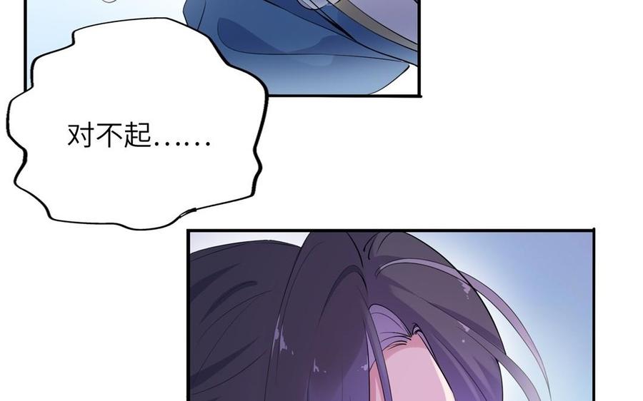 《朕的皇后有问题》第53话 为她屠尽万民 第82页