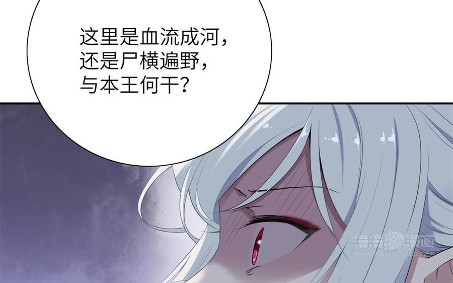《朕的皇后有问题》第53话 为她屠尽万民 第144页