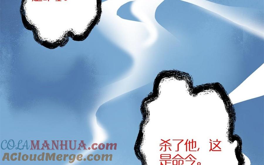 《朕的皇后有问题》第53话 为她屠尽万民 第65页