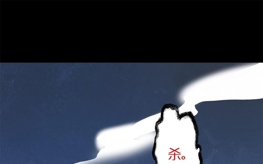 《朕的皇后有问题》第53话 为她屠尽万民 第63页
