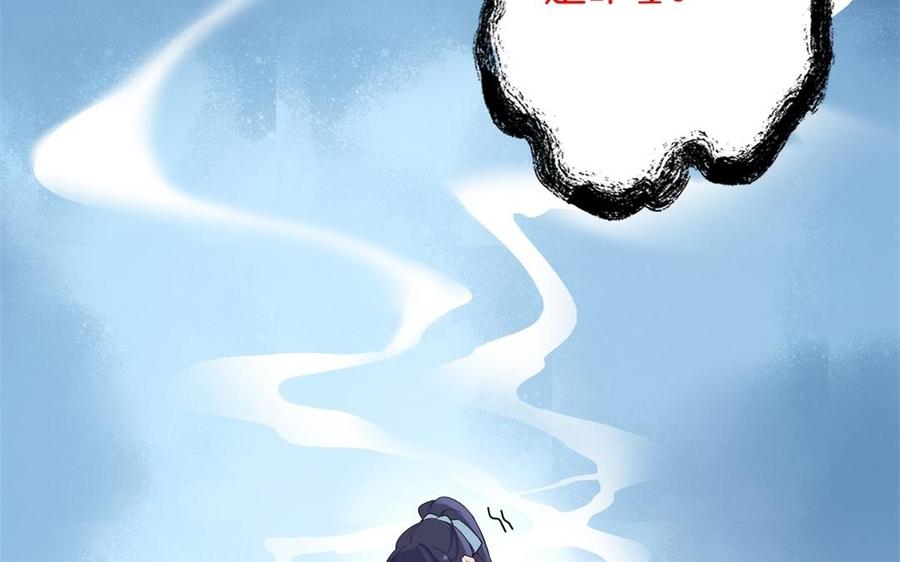 《朕的皇后有问题》第53话 为她屠尽万民 第66页