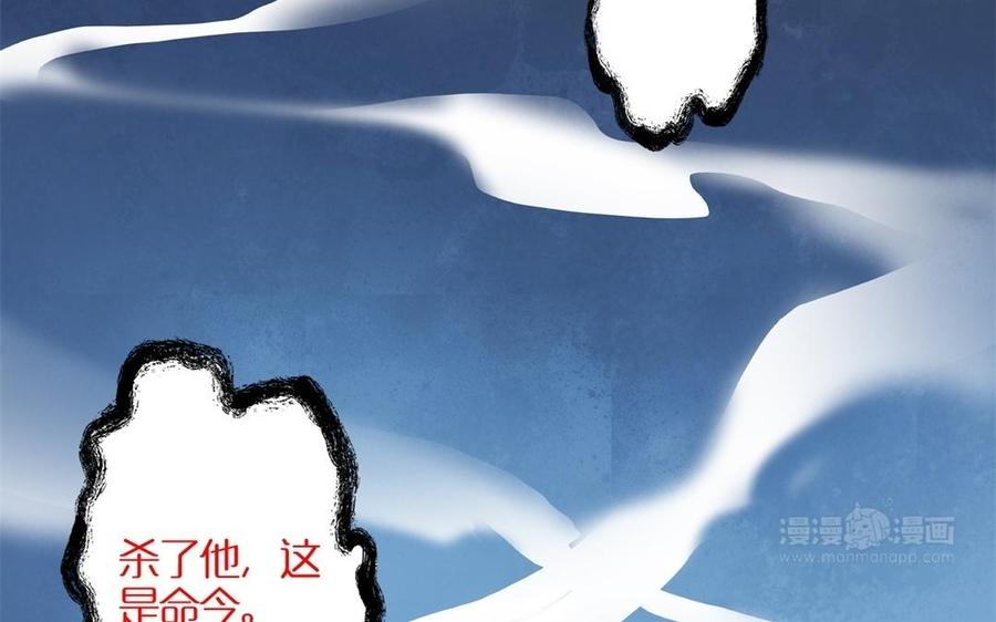 《朕的皇后有问题》第53话 为她屠尽万民 第64页