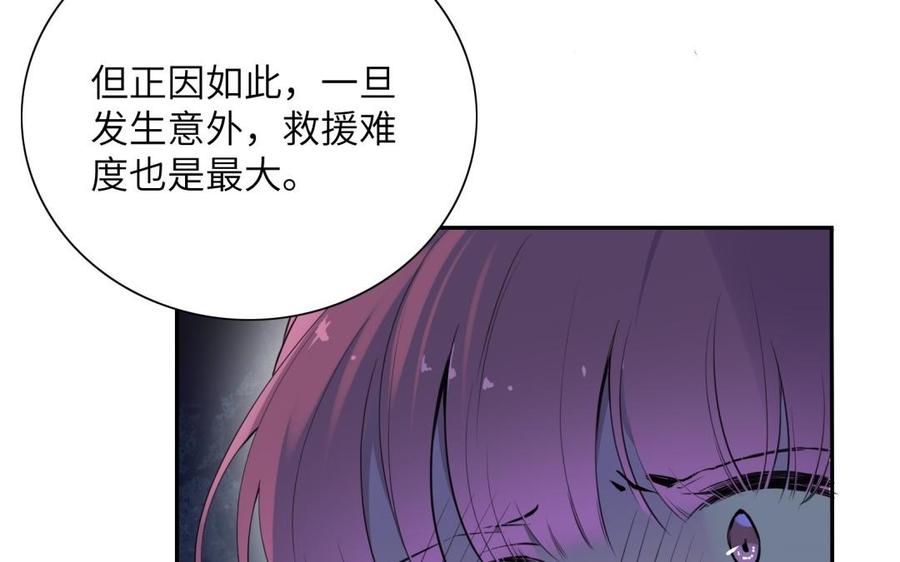 《朕的皇后有问题》第53话 为她屠尽万民 第131页