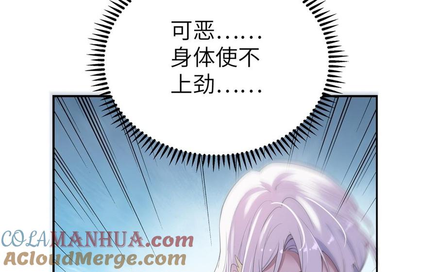 《朕的皇后有问题》第53话 为她屠尽万民 第21页
