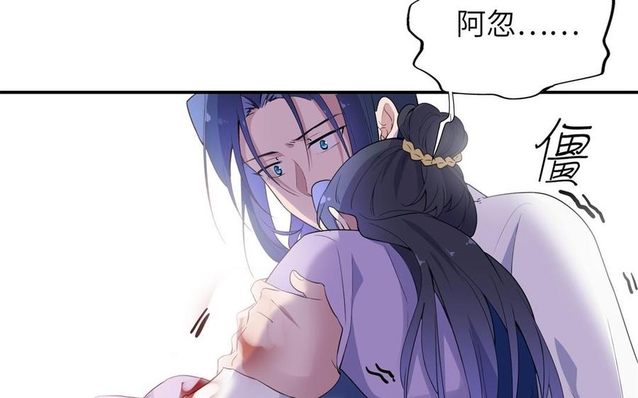 《朕的皇后有问题》第53话 为她屠尽万民 第107页