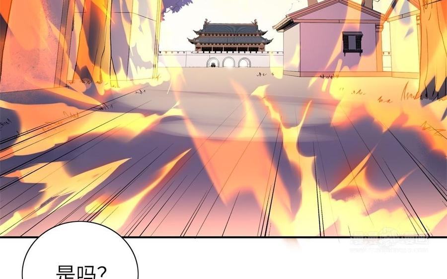 《朕的皇后有问题》第53话 为她屠尽万民 第124页