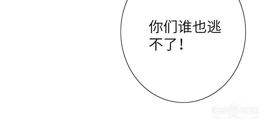 《朕的皇后有问题》第53话 为她屠尽万民 第14页