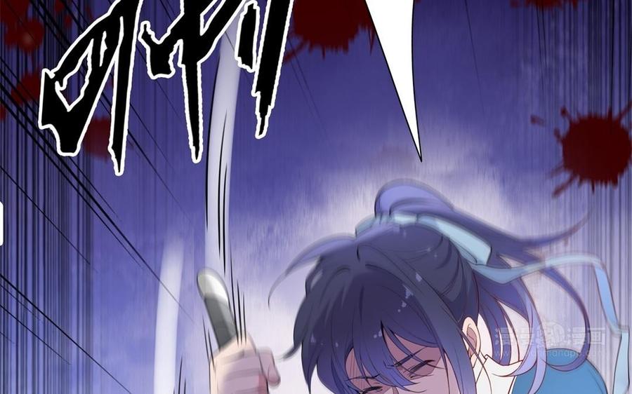 《朕的皇后有问题》第53话 为她屠尽万民 第74页