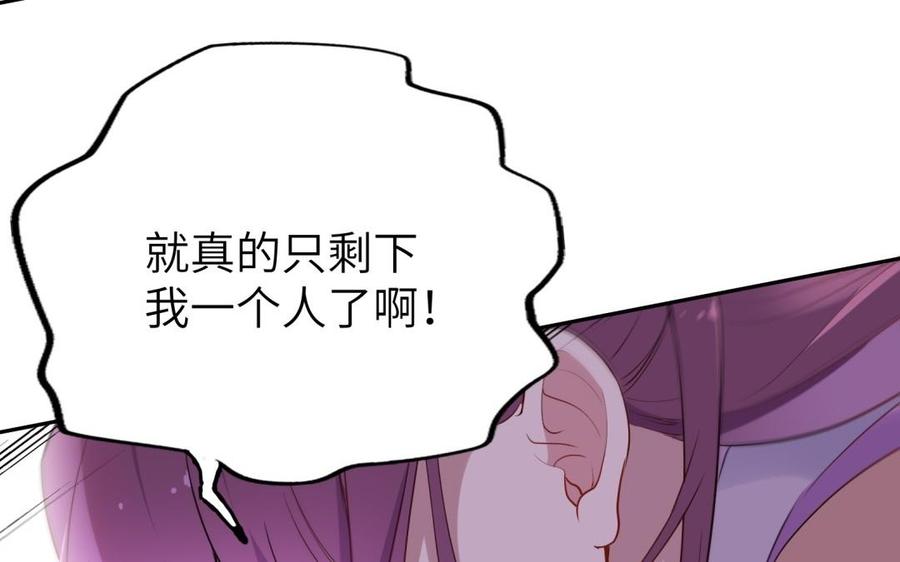 《朕的皇后有问题》第54话 我们永不相见 第47页